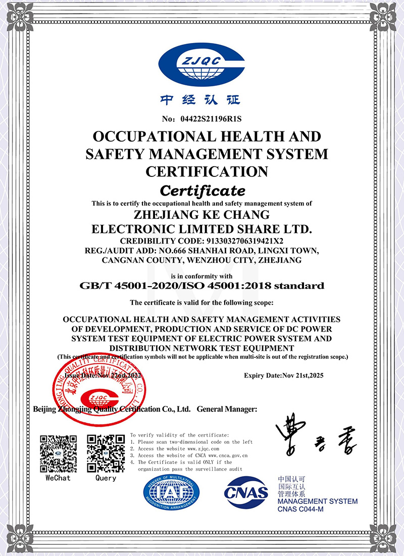 OCCUPATIONAL HEALTHAND SAFETY MANAGEMENT SYSTEM CERTIFCATION的图片